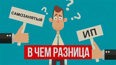 Плюсы и минусы совмещения ИП и самозанятого статусов