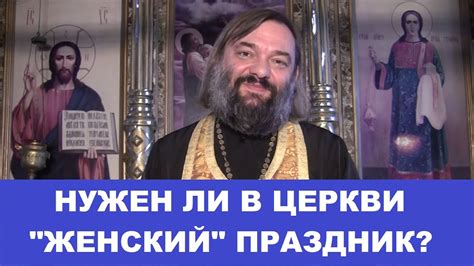 Плюсы и минусы церкви в политике