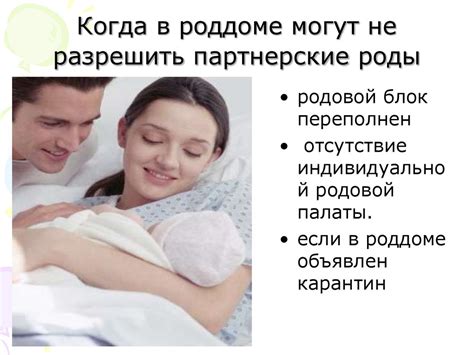 Плюсы присутствия мужа