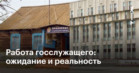 Плюсы работы на государственной службе