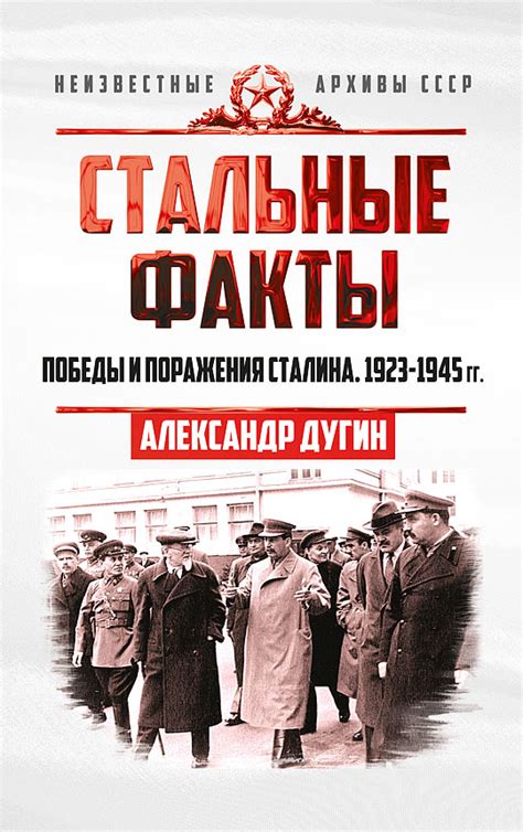 Победы и поражения