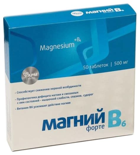Побочные эффекты и противопоказания при приеме Магния В6
