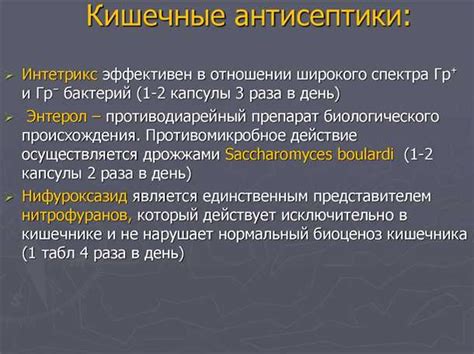 Побочные эффекты при применении анаприлина