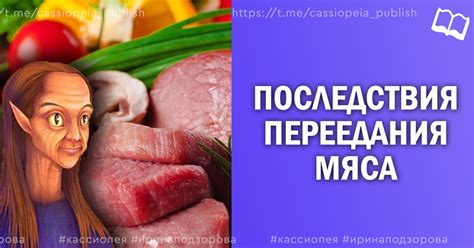 Побочные эффекты употребления в больших количествах