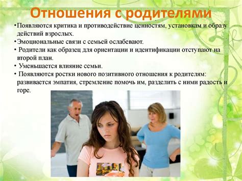 Поведенческие особенности у девушек после подросткового возраста