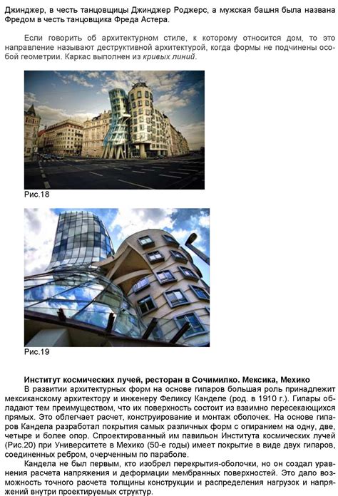 Поверхности в архитектуре: преимущества и особенности