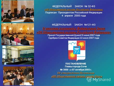 Повестка дня первого заседания