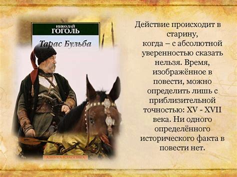 Повесть Тарас Бульба как источник вдохновения для художников