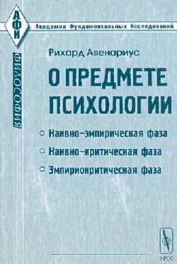 Поворот в психологии: от души к поведению