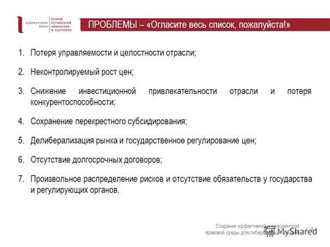 Повреждение и потеря управляемости
