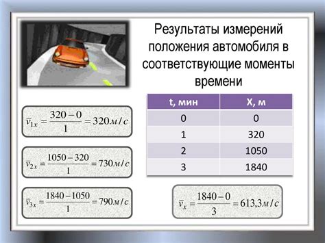 Повреждения и травмы при неравномерном движении
