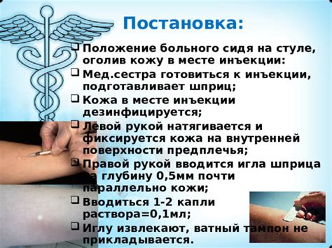 Повреждения кожи на месте инъекции