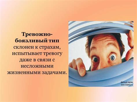 Повседневная тревога в семье