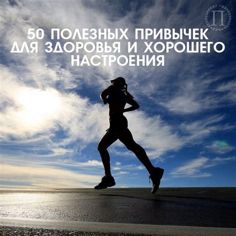 Повседневные привычки
