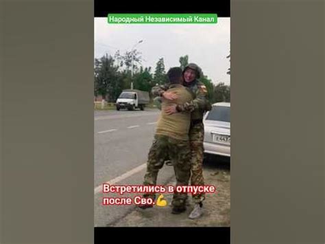 Повторное сближение после разлуки
