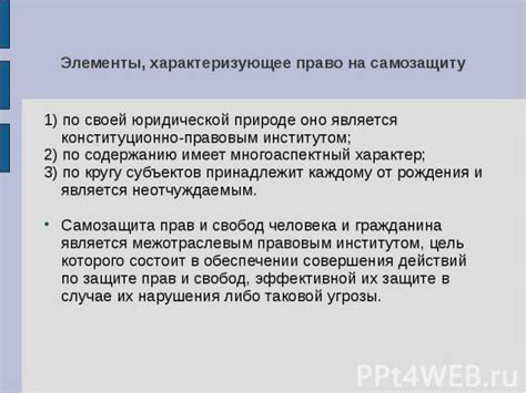 Повышайте самопроизводительность и самозащиту