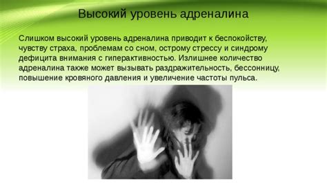 Повышение адреналина в организме