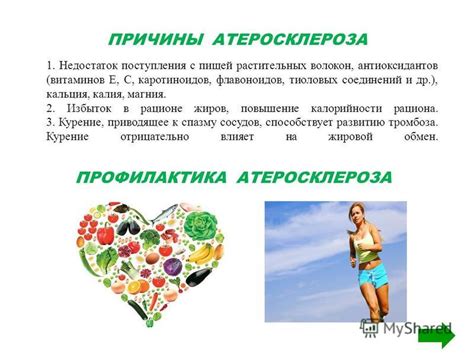 Повышение калорийности