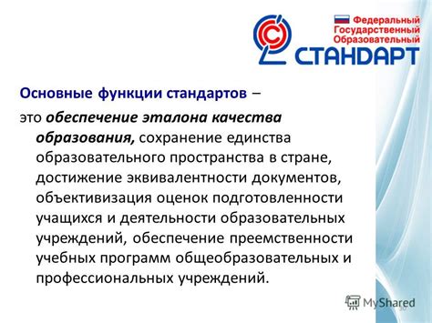 Повышение качества результата