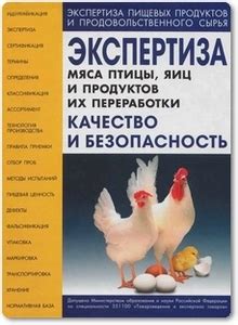 Повышение качества яиц и мяса