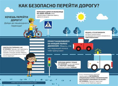 Повышение комфорта для водителей и пешеходов