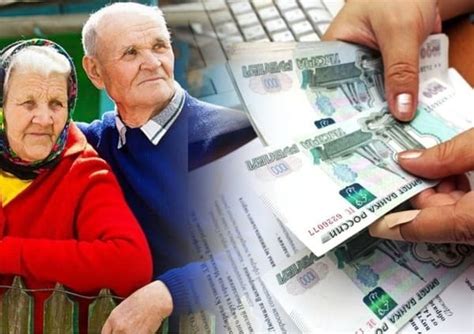 Повышение социальной пенсии