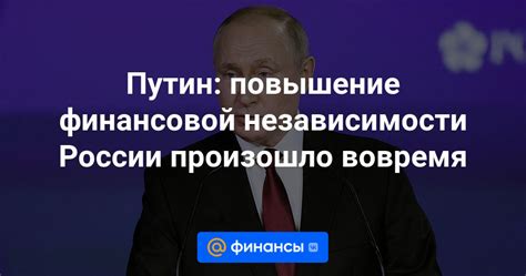 Повышение уровня независимости