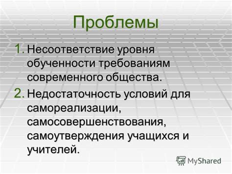 Повышение уровня самореализации и самоутверждения
