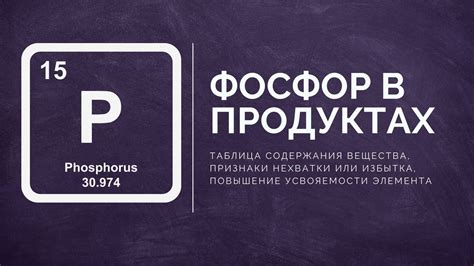 Повышение усвояемости