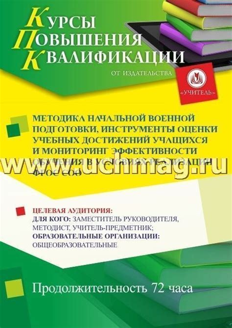 Повышение успешности учебных достижений