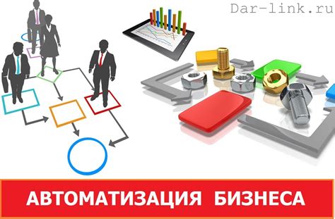 Повышение эффективности бизнес-процессов