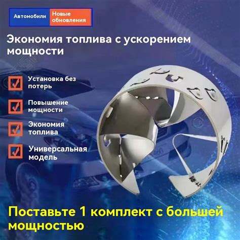 Повышение эффективности и экономии топлива