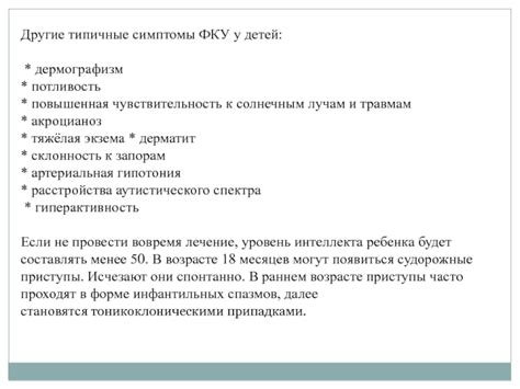 Повышенная чувствительность к мышечным травмам