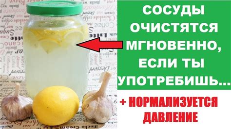 Повышенное давление и чеснок