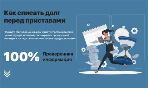 Погашение долга перед приставами: основные способы