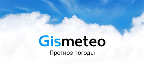 Погода сегодня