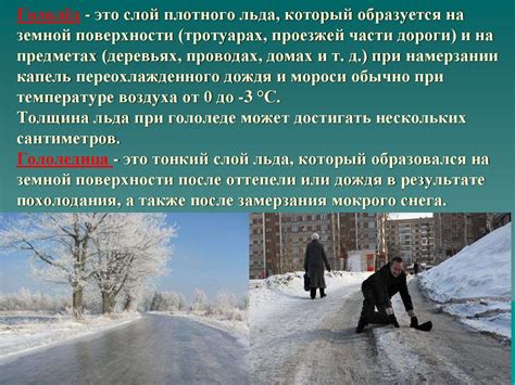 Погодные условия и их влияние на покраску металла