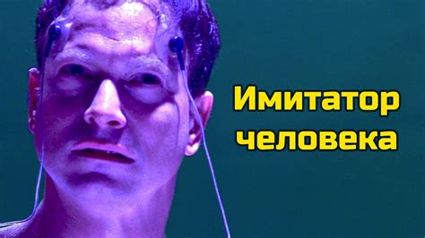 Погоня за истиной: Люк ищет подтверждение