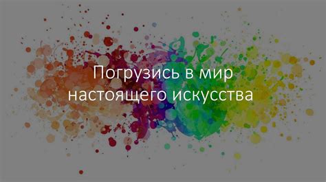 Погрузись в мир искусства и мистики с Мин Хо и OZN.P!