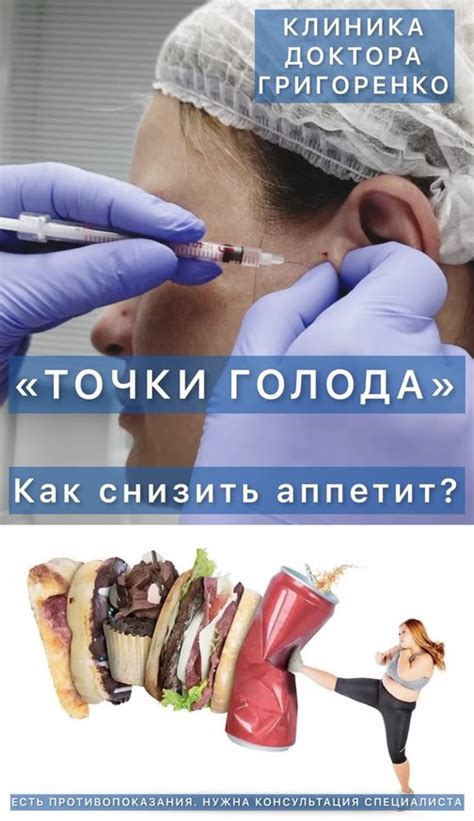 Подавление аппетита с помощью воды