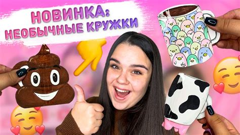 Подарки, необычные и непредсказуемые: сюрпризы от друзей непосед
