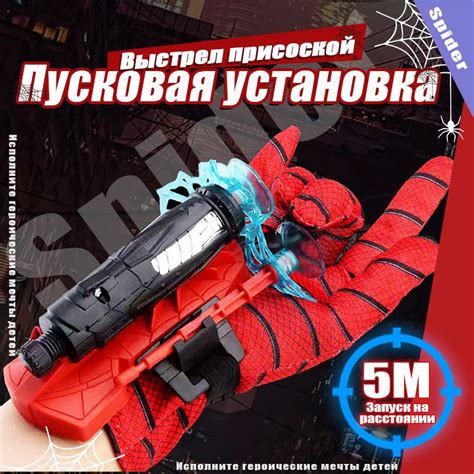 Подарки для паука