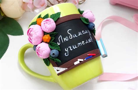 Подарки для учителей