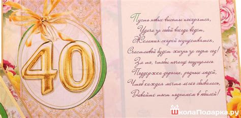 Подарки на 40-летие