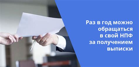 Подача заявления в ПФР
