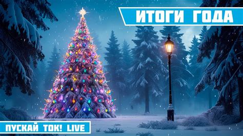 Подведение итогов и объявление результатов