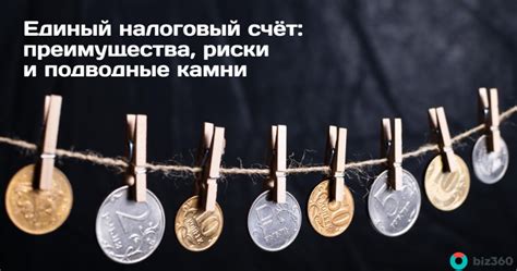 Подводные камни и риски