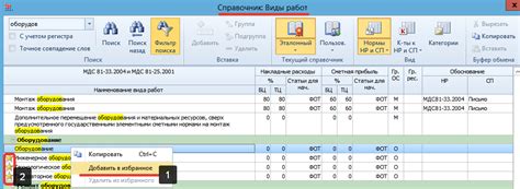 Подводные камни работы в гранд смете без ключа