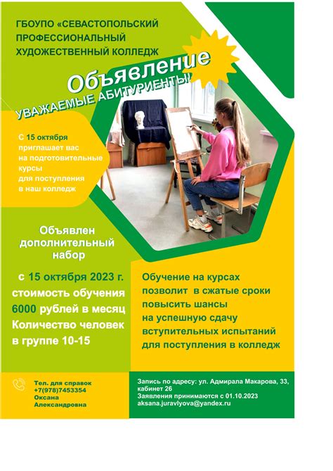 Подготовительные мероприятия для поступления