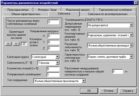 Подготовка данных для расчета: